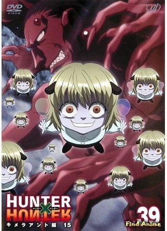 аниме Охотник х Охотник (2011) (Hunter x Hunter (2011)) 01.07.14