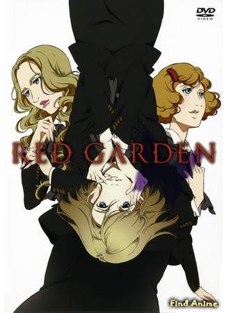 аниме Красный сад (Red Garden) 04.08.14