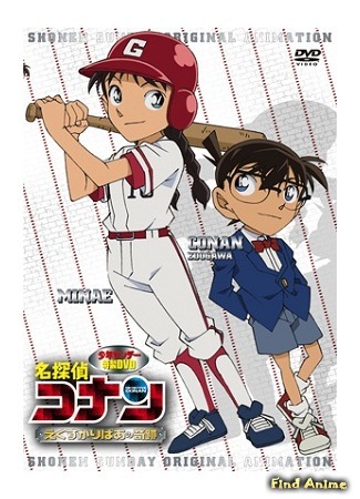 аниме Детектив Конан OVA-12 (Detective Conan: The Miracle of Excalibur: Meitantei Conan: Excalibur no Kiseki) 23.09.14