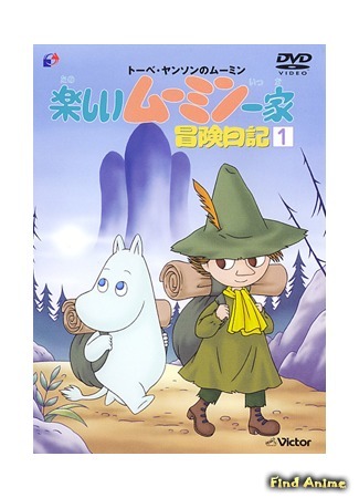 аниме Счастливое семейство Муми-троллей 2 (Delightful Moomin Family: Adventure Diary: Tanoshii Moomin Ikka: Bouken Nikki) 05.10.14