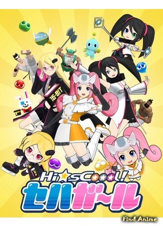 аниме Девочки-консоли Sega (Hi Scoool! Seha Girl: Hi-sCool! Seha Girls) 13.10.14