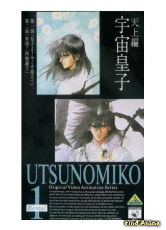 аниме Уцуномико OVA (Utsunomiko: Heaven Chapter: Utsu no Miko) 30.10.14
