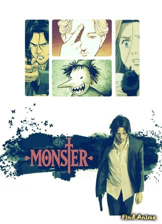 аниме Монстр (Monster) 31.10.14
