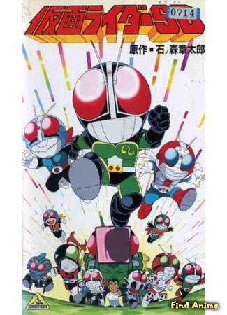 аниме Камен Райдер SD (Kamen Rider SD Kaiki?! Kumo Otoko: 仮面ライダーＳＤ　怪奇クモ男) 21.11.14