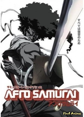 аниме Afro Samurai (Афросамурай) 23.11.14