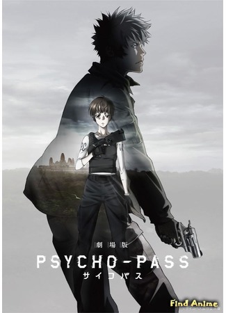 аниме Психопаспорт фильм (Psycho-Pass Movie: Gekijouban Psycho-Pass) 27.11.14