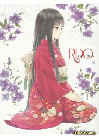 аниме RDG: Red Data Girl (Девушка из Красной Книги) 04.12.14