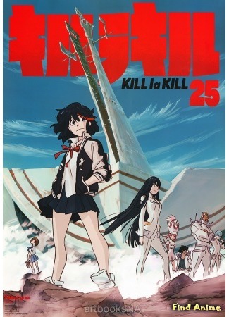 аниме Убить или быть убитым OVA (Kill la Kill OVA: Kiru ra Kiru OVA) 13.01.15