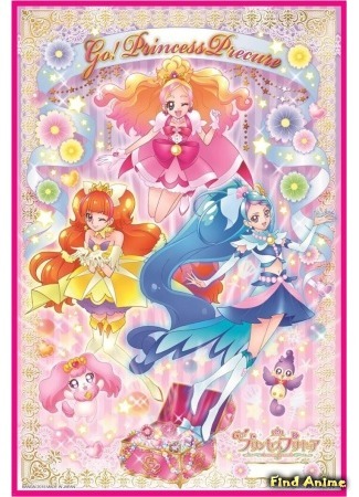 аниме Go! Princess Pretty Cure! (Вперёд! Принцессы Прикюа!: Go! Princess Precure!) 21.01.15