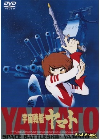 аниме Space Battleship Yamato: The Movie (Космический линкор Ямато (фильм первый): Uchuu Senkan Yamato 2199 Movie 1: Harukanaru Tabitachi) 26.01.15