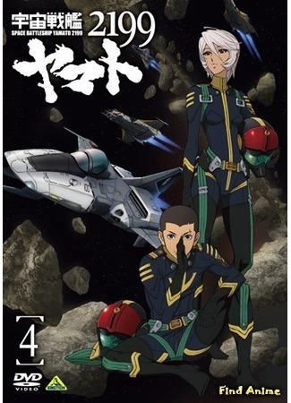 аниме Space Battleship Yamato 2199 (Космический линкор Ямато 2199: Uchuu Senkan Yamato 2199) 26.01.15