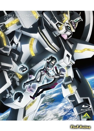 аниме Мобильный воин ГАНДАМ: Старгэйзер (Mobile Suit Gundam Seed C.E.73: Stargazer: Kidou Senshi Gundam Seed C.E. 73 Stargazer) 30.01.15