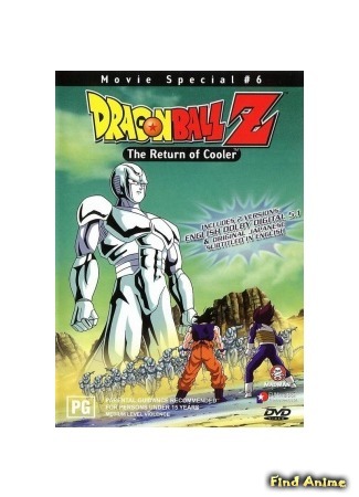 аниме Драгонболл Зет: Фильм шестой [1992] (Dragon Ball Z Movie 6: Return of Cooler: Dragon Ball Z Movie 06: Gekitotsu!! 100-oku Power no Senshi-tachi) 31.01.15