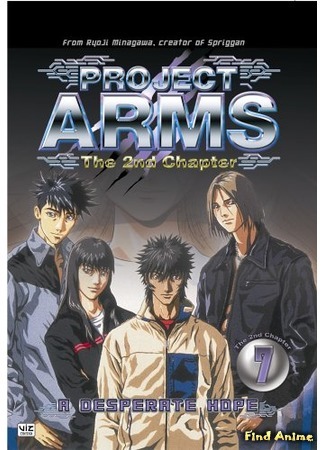 аниме Проект Супер-руки (второй сезон) (Project Arms TV-2) 08.02.15