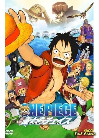 аниме One Piece 3D: Mugiwara Chase (Ван-Пис 3D: Погоня за Соломенной Шляпой) 18.02.15