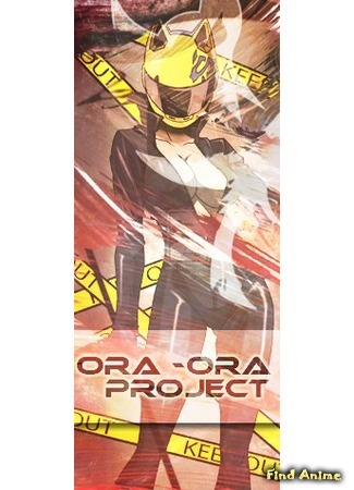 Переводчик ORA-ORA Project 19.02.15