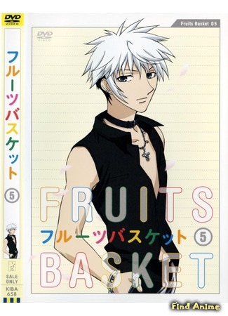 аниме Fruits Basket (Корзинка фруктов) 20.02.15