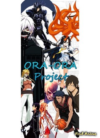 Переводчик ORA-ORA Project 14.03.15