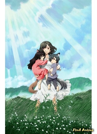 аниме Волчьи дети Амэ и Юки (The Wolf Children Ame and Yuki: Ookami Kodomo no Ame to Yuki) 14.03.15
