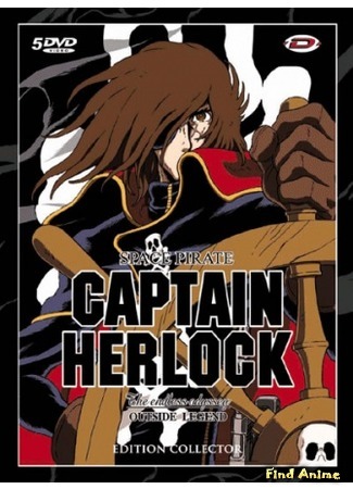 аниме Бесконечная одиссея капитана Харлока (Space Pirate Captain Harlock: The Endless Odyssey) 24.03.15