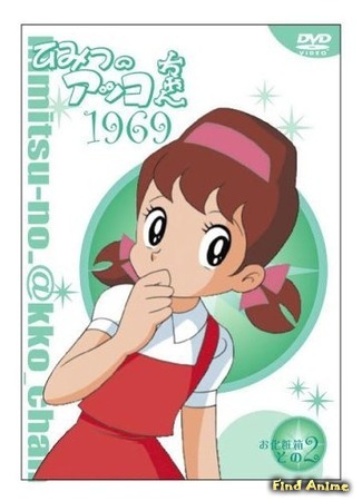 аниме Секрет Акко-тян (Secrets of Akko-chan: Himitsu no Akko-chan) 25.03.15