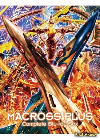 аниме Макросс Плюс OVA (Macross Plus OVA) 27.03.15