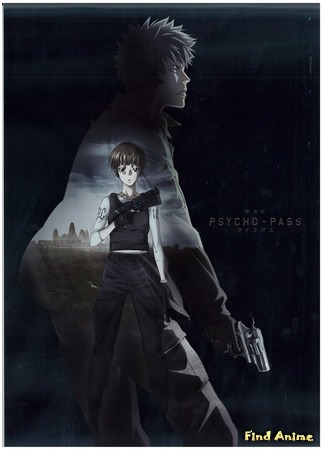 аниме Психопаспорт фильм (Psycho-Pass Movie: Gekijouban Psycho-Pass) 30.03.15