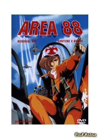аниме Зона 88 OVA (Area 88 OVA) 31.03.15