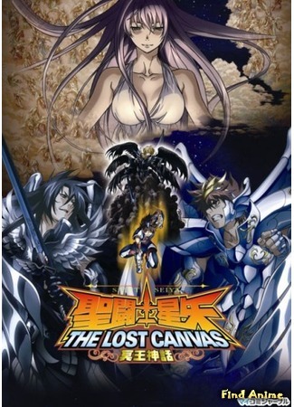 аниме Saint Seiya: The Lost Canvas - Meiou Shinwa (Рыцари Зодиака OVA-4: Утерянный Холст - Владыка Преисподней) 06.04.15