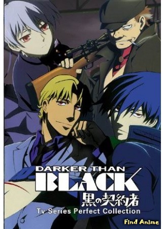аниме Darker than Black (Темнее черного) 09.04.15