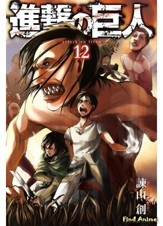 аниме Attack on Titan: Ilse&#39;s Journal (Атака Титанов OVA: Дневник Ильзе: Shingeki no Kyojin: Ilse no Techou) 17.04.15