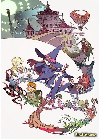аниме Академия ведьмочек (Little Witch Academia) 19.04.15