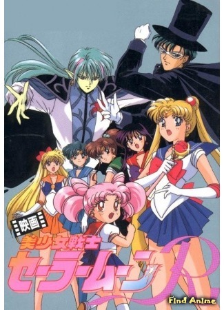 аниме Sailor Moon Special Movies (Сейлор Мун - Фильмы) 20.04.15