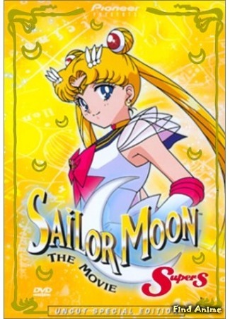 аниме Sailor Moon Special Movies (Сейлор Мун - Фильмы) 20.04.15