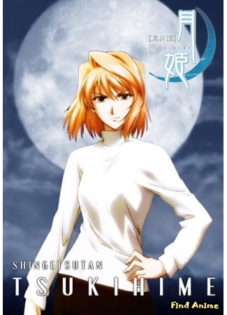 аниме Shingetsutan Tsukihime (Повесть о лунной принцессе) 24.04.15