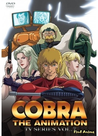 аниме Космические приключения Кобры (Cobra The Animation [ТВ-2]: Cobra The Animation: Rokunin no Yuushi) 26.04.15