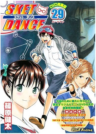 аниме Скет Дэнс OVA (Sket Dance OVA: Sket Dance: Imouto no Nayami ni Nayamu Ani ni Nayamu Imouto to Sono Nakama-tachi) 30.04.15