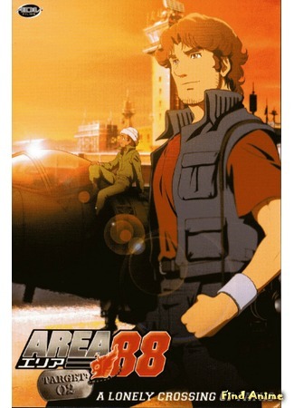 аниме Area 88 TV (Зона 88 [ТВ]: Area 88 (2004)) 02.05.15