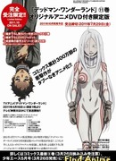 Страна чудес смертников OVA (Deadman Wonderland OVA: Deadman Wonderland: Akai Knife Tsukai)