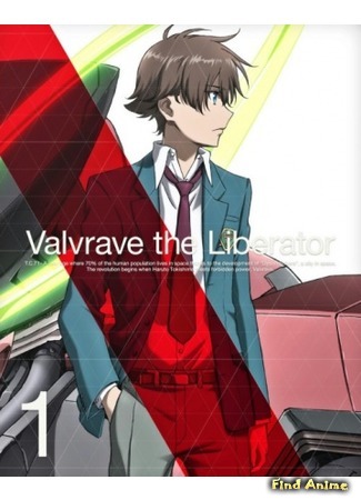 аниме Valvrave the Liberator [TV-1] (Валврейв Освободитель [ТВ-1]: Kakumeiki Valvrave) 08.05.15