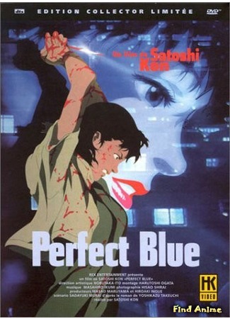 аниме Идеальная синева (Perfect Blue) 08.05.15