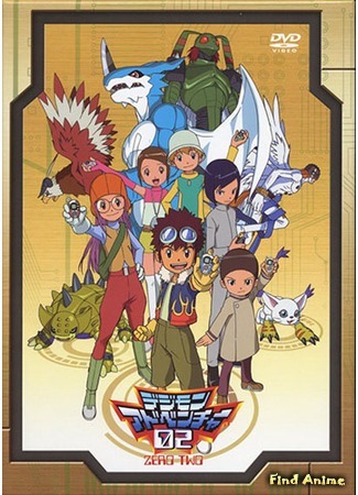 аниме Приключения Дигимонов (сезон второй) (Digimon Adventure 02) 09.05.15