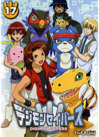 аниме Спасатели дигимонов (Digimon Data Squad: Digimon Savers) 09.05.15
