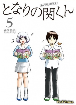 аниме Tonari no Seki-kun OVA (Мой сосед Секи-кун OVA) 12.05.15