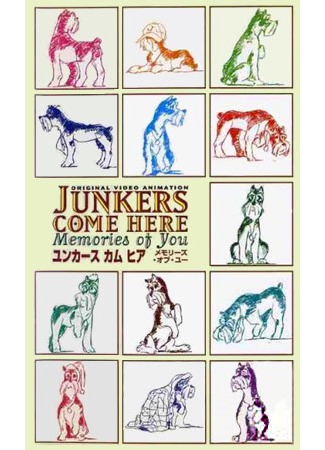 аниме Юнкерс, ко мне! OVA (Junkers Come Here: Memories of You) 14.05.15