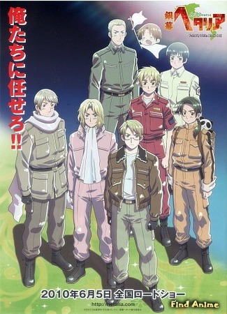 аниме Ginmaku Hetalia: Axis Powers - Paint it, White (Shiroku Nure!) (Хеталия: Мир в белом) 19.05.15