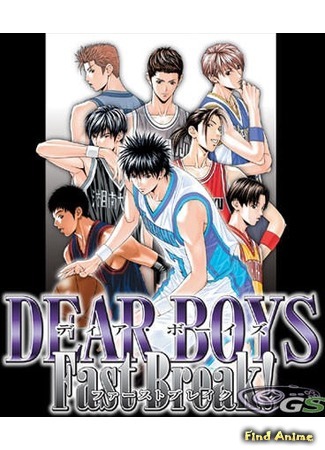 аниме Dear Boys (Дорогие парни) 19.05.15