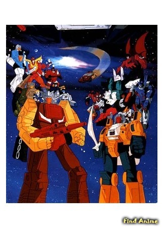 аниме Трансформеры: Властоголовы (Transformers: The Headmasters) 19.05.15