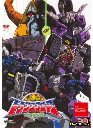 аниме Трансформеры: Армада (Transformers: Armada) 19.05.15