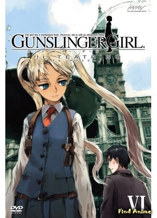 аниме Gunslinger Girl: Il Teatrino (Школа убийц [ТВ-2]) 26.05.15